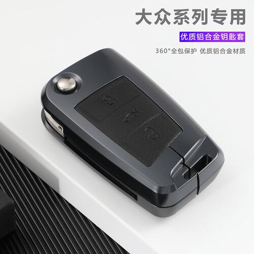 适用大众高尔夫8钥匙套车id4xcrozz凌渡Lid3id6揽境壳扣途昂X/pro