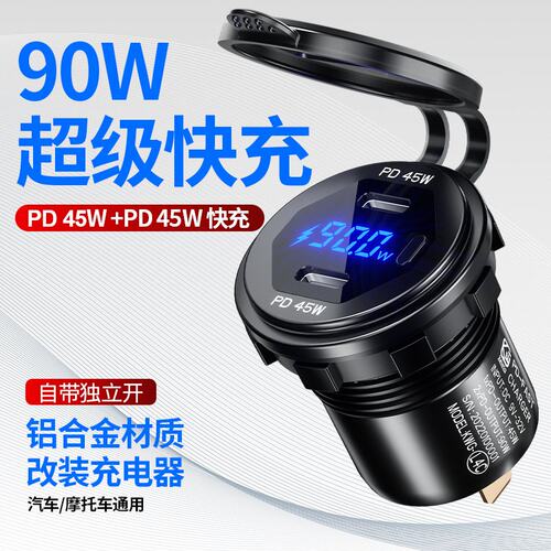 kewig双PD快充铝合金车载USB手机充电器改装45W高功率防水车充