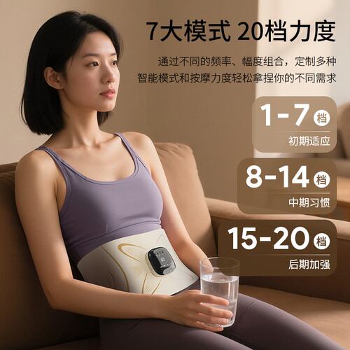 OKS同款腹部按摩仪EMS微电流腰部按摩健腹加热运动全燃美塑仪腰带