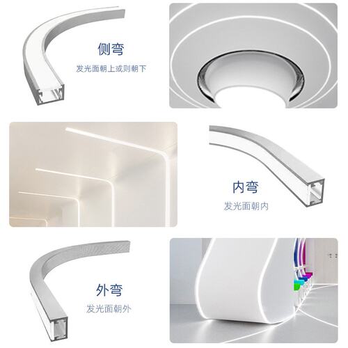 LED圆弧形线条灯线型灯铝槽异形折弯线形灯嵌入式吊装暗明装灯槽