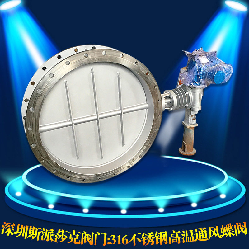304/316L不锈钢蝶阀圆口通风碟阀电动大口径法兰D941W蝶阀DN2000,五金/工具,蝶阀,淘宝优惠券,粉丝福利购,淘宝优惠卷