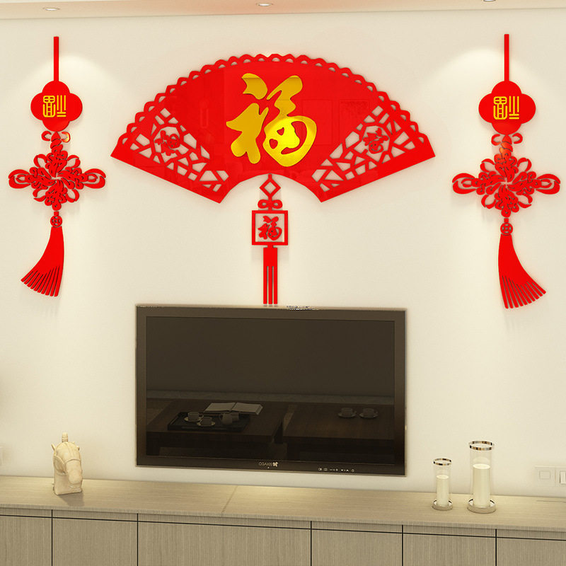福字墙贴春节新年布置装饰电视沙发背景墙面贴纸亚克力3d立体墙贴,家居饰品,软装墙贴,淘宝优惠券,粉丝福利购,淘宝优惠卷