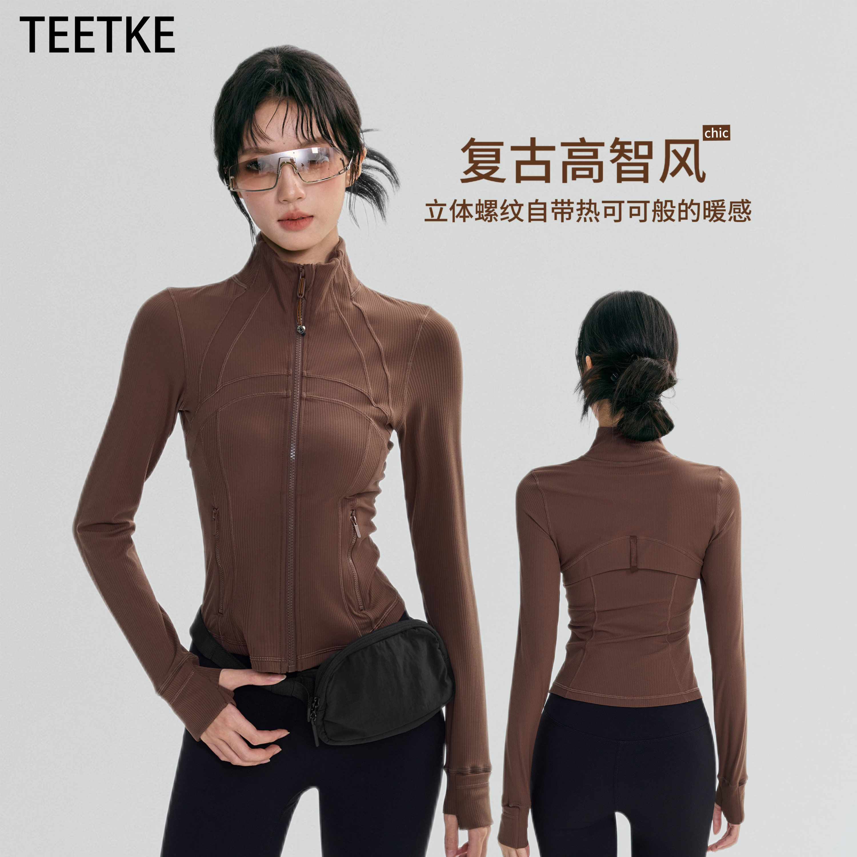 TEETKE运动外套女秋冬修身立领拉链骑行服跑步速干瑜伽服健身上衣,运动服/休闲服装,健身衣,淘宝优惠券,粉丝福利购,淘宝优惠卷