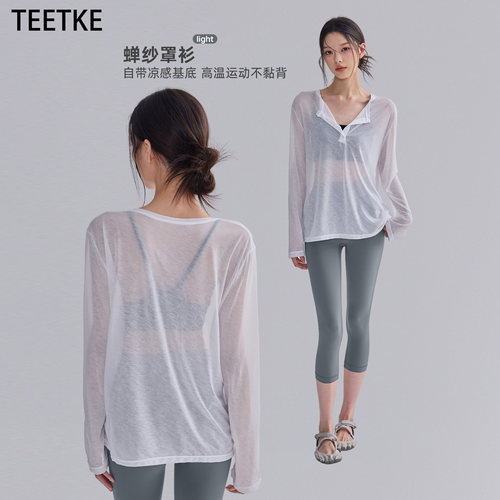 TEETKE宽松速干瑜伽服罩衫