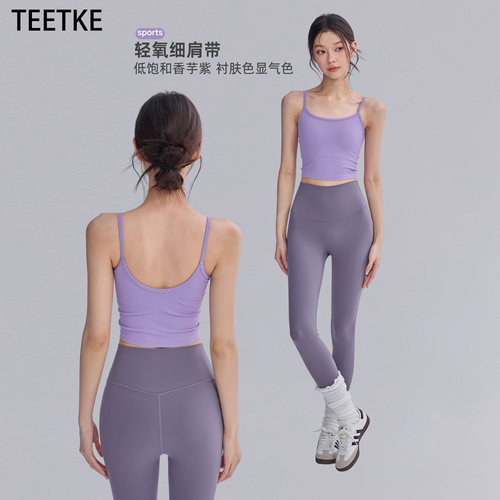 TEETKE带胸垫美背运动背心吊带