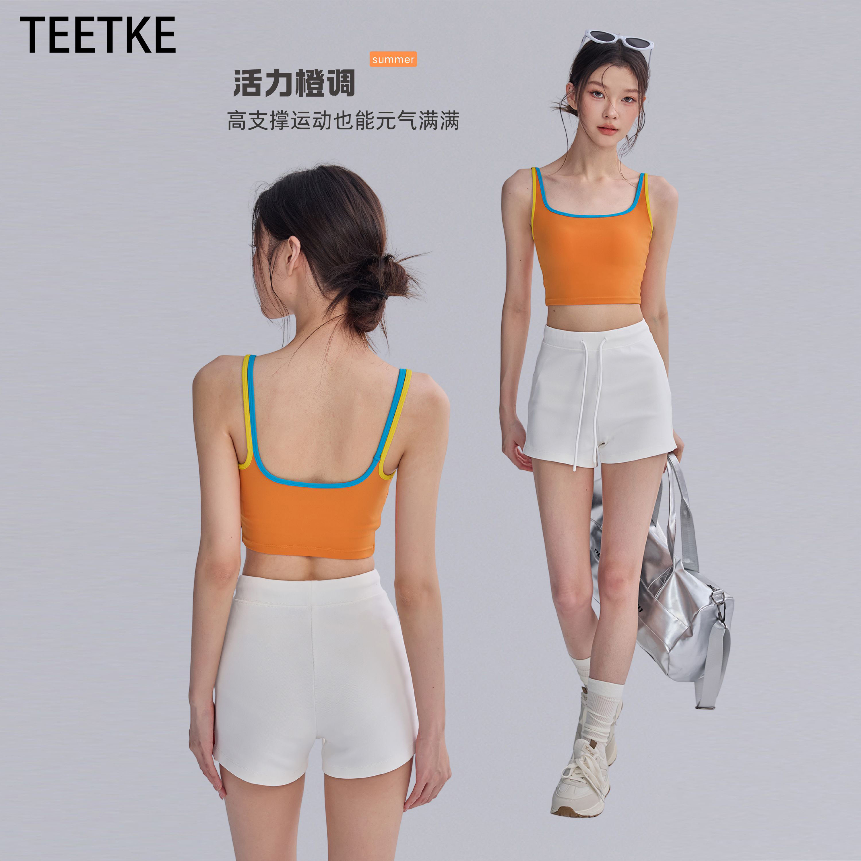 TEETKE一体式撞色运动背心图片