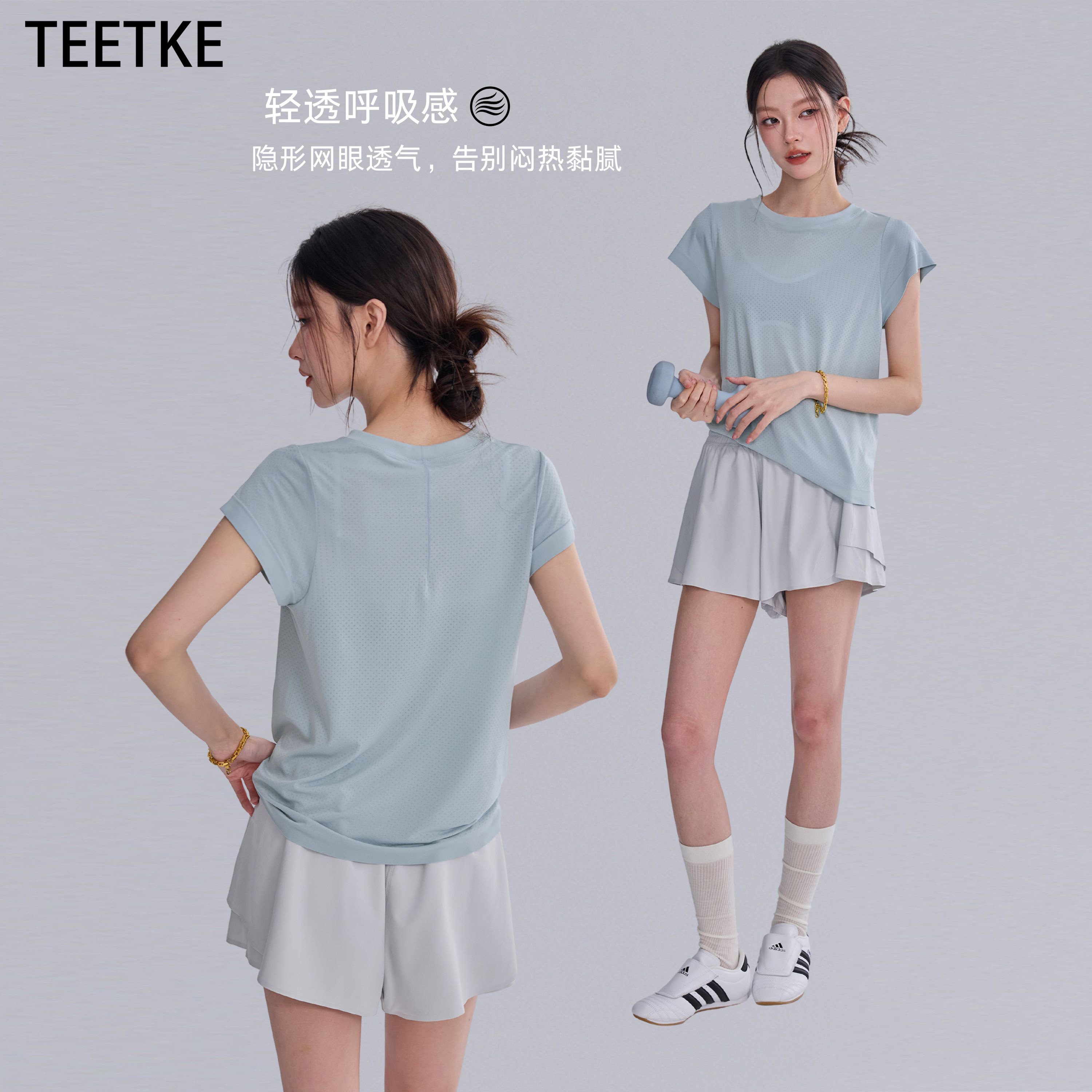 TEETKE新款运动短袖女宽松速干瑜伽服T恤户外跑步骑行训练健身衣