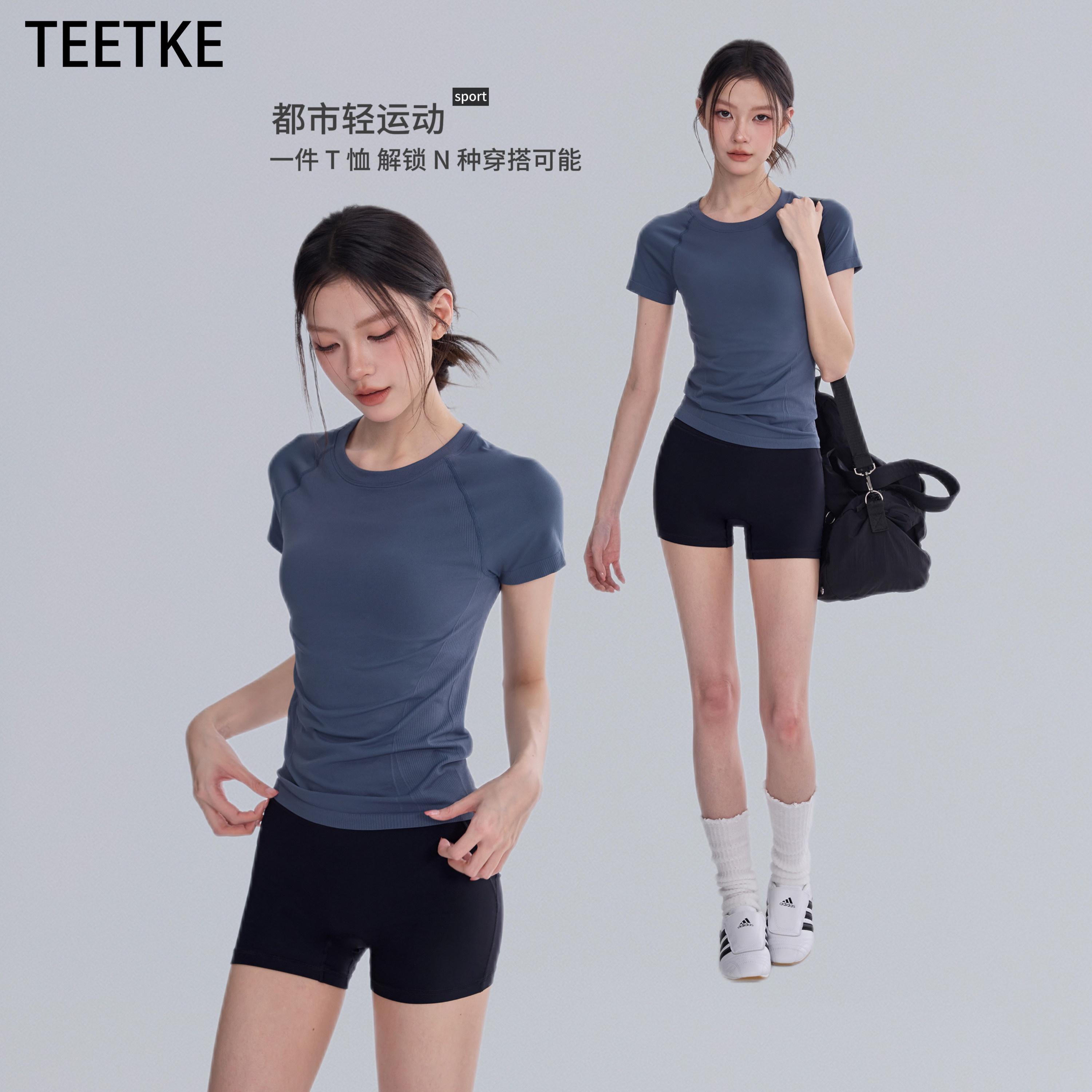 TEETKE运动短袖修身高弹速干瑜伽服t恤户外骑行跑步训练健身上衣