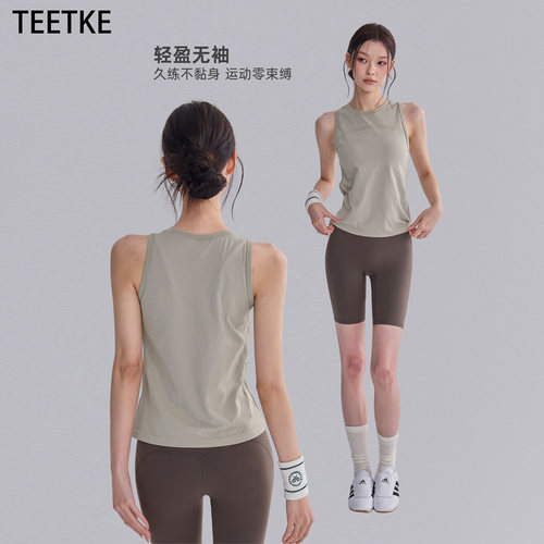 TEETKE新款无袖速干瑜伽背心