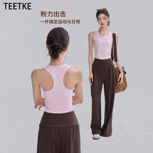 TEETKE新款 瑜伽背心带胸垫外穿运动内衣工字美背跑步训练健身上衣