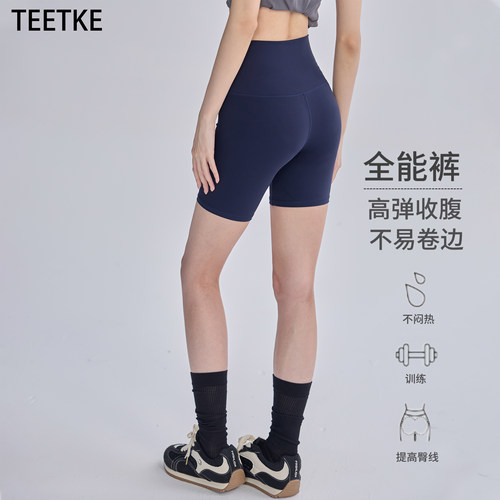 TEETKE速干高腰提臀运动四分裤