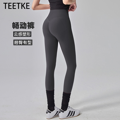 TEETKE高腰提臀显瘦瑜伽裤