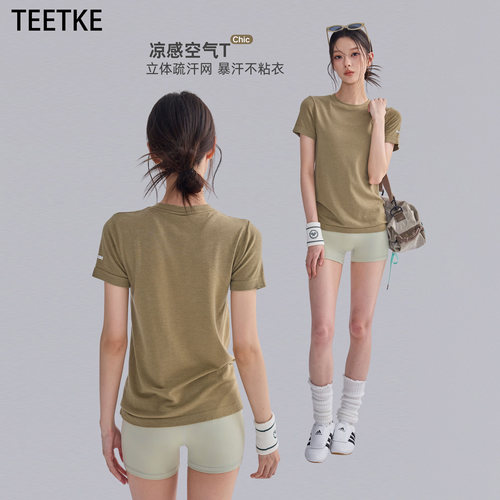 TEETKE吸汗抗菌速干运动短袖
