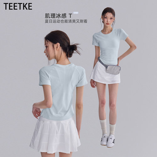 TEETKE轻薄修身速干运动短袖