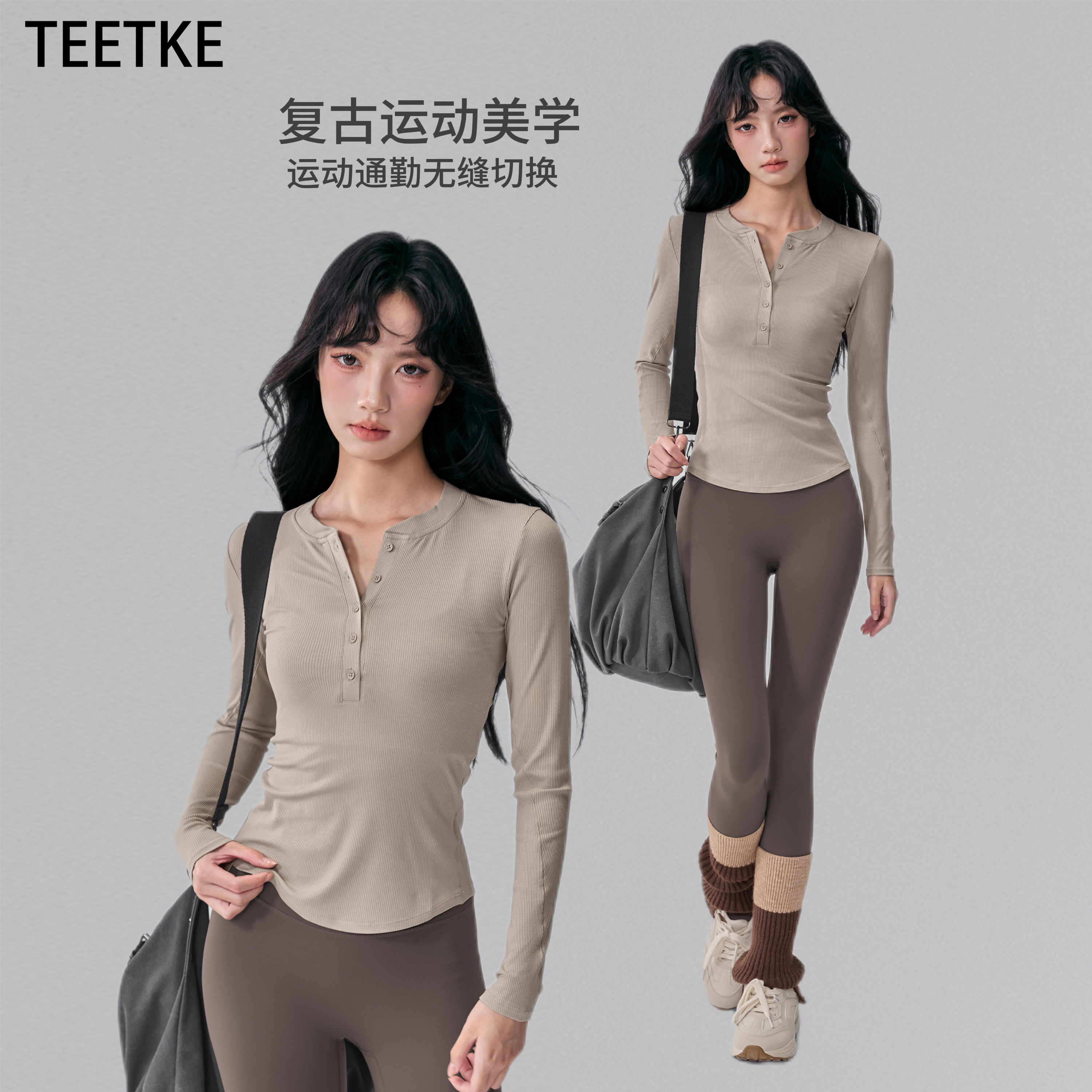 TEETKE瑜伽服女秋冬运动上衣修身长袖t恤跑步训练普拉提健身服,运动服/休闲服装,健身衣,淘宝优惠券,粉丝福利购,淘宝优惠卷