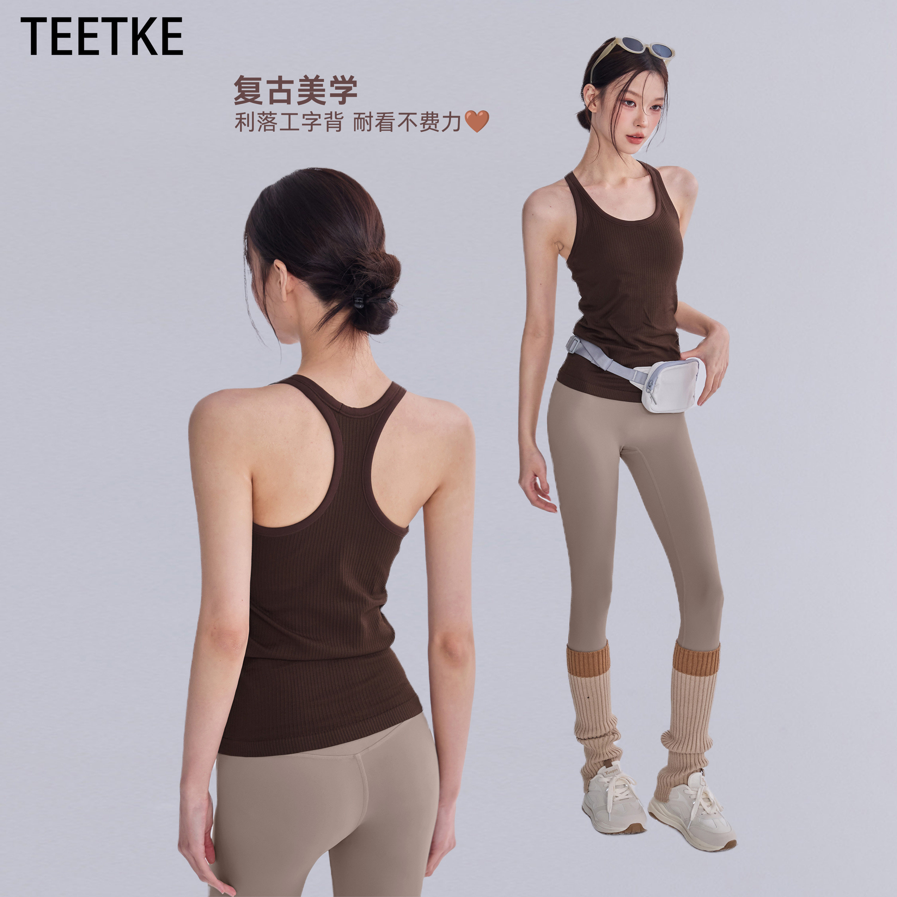 TEETKE新款瑜伽背心女带胸垫工字美背运动上衣防震跑步健身训练服
