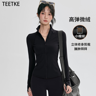 TEETKE运动外套女薄绒秋冬修身立领夹克跑步训练速干瑜伽服上衣新