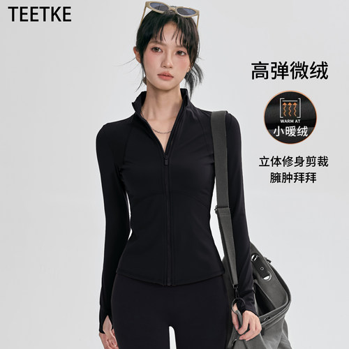 TEETKE修身薄绒立领运动外套
