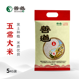 【25年新米】喜稻丨五常大米5KG编织袋装 企业食堂用米东北大米