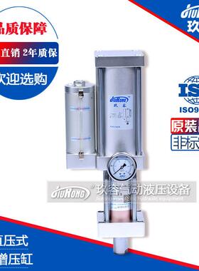 气动增压缸JRE直压式气液增压缸全程高压气动液压缸玖容2年保修