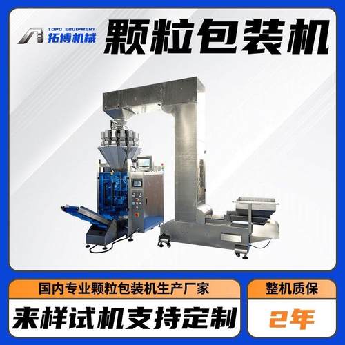 螺丝包装机 全自动振动盘点数螺母螺丝钉拉爆配件立式五金包装机