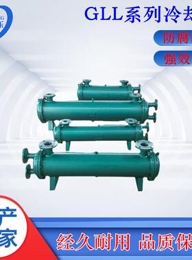 石化电力船舶供暖GLL5-35 45 40 GLL5-60管式液压冷却油热交换器