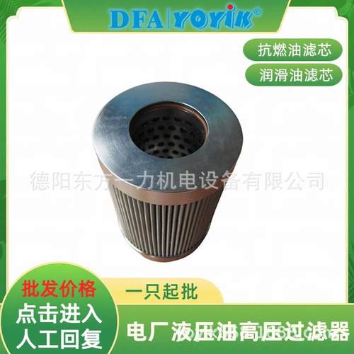 滤芯707DQ1621C9732W025H0.8FIC-B生产厂家YOYIK优易