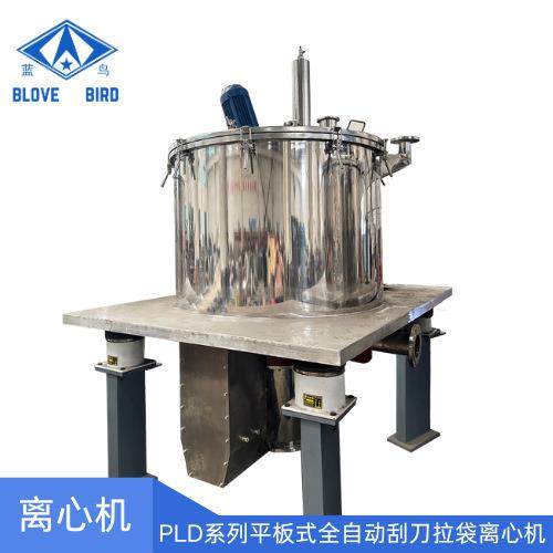 蓝鸟PLD1600系列平板全自动刮刀拉袋离心机