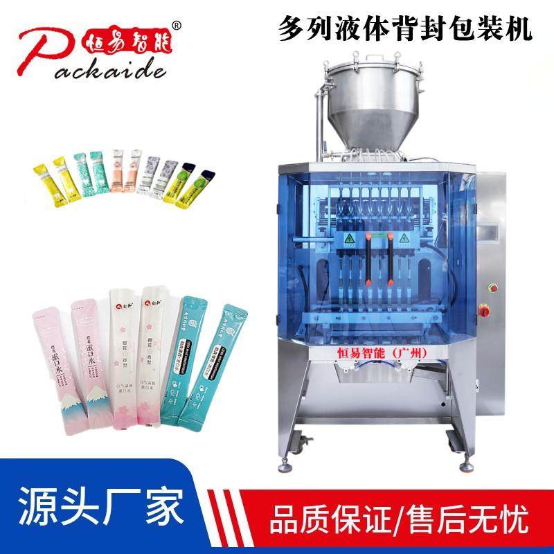 长条背封多列益生菌护理牙龈漱口水羊绒洗涤剂牛奶绿茶酱包装机,办公设备/耗材/相关服务,包装机,淘宝优惠券,粉丝福利购,淘宝优惠卷