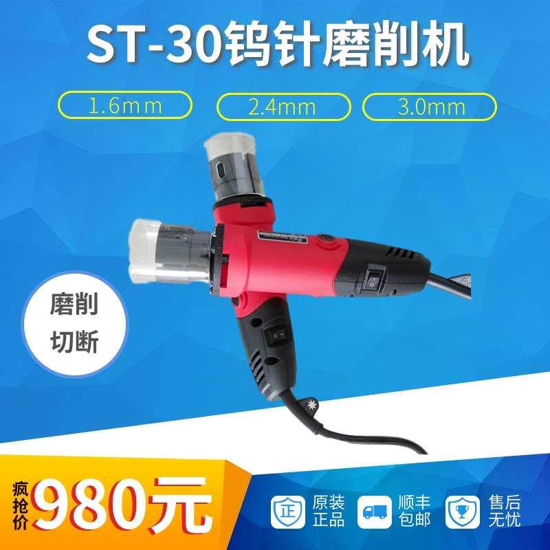 轻便手拿钨极磨削机 便携式钨极打磨机st-30 手持式钨棒研磨机