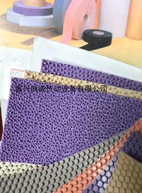 进口紫色细刺皮BO-601 BOLIM紫色刺皮bo-702杭州广州济南直销