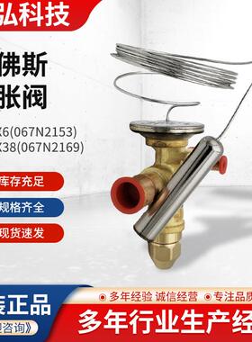冷库空调丹佛斯膨胀阀 TGEX6 TGEX7.5 067N2153