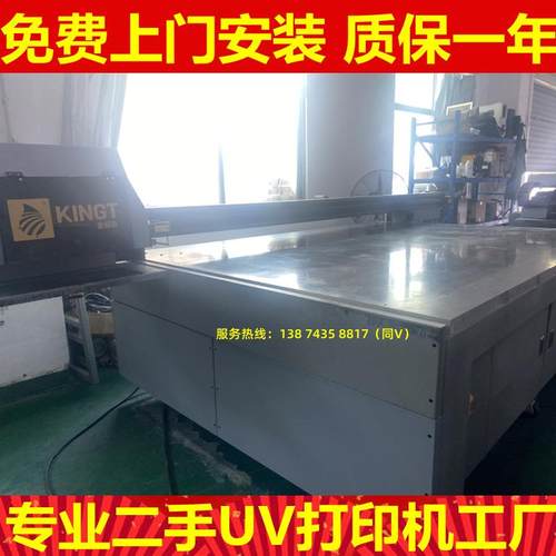 二手大型广告UV2513平板打印机 晶瓷装饰画亚克力pvc金属标牌彩印