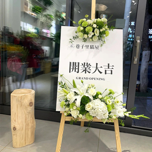 开业大吉KT板迎宾牌店铺酒店活动布置小红书开业装饰kt板定制