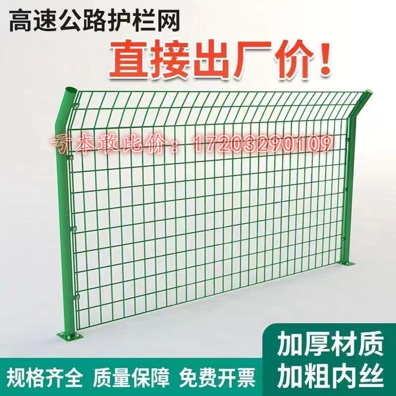 高速公路护栏果园圈地隔离双边护栏网户外养殖鱼塘铁丝网栅栏围栏