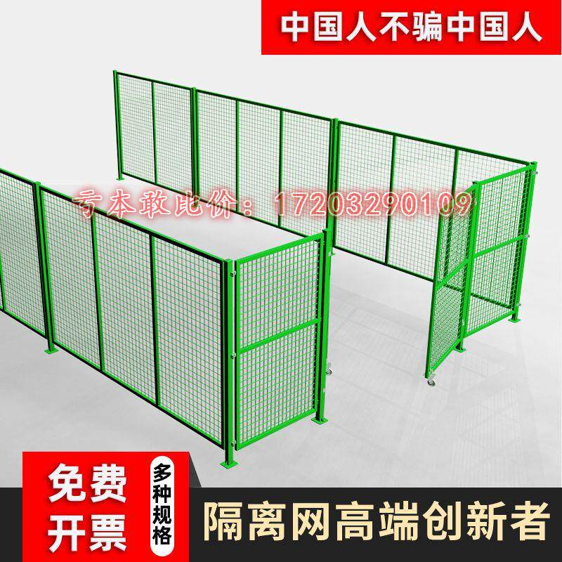 加厚车间隔离网可移动隔离网仓库工厂设备车间围栏专用网护栏隔离