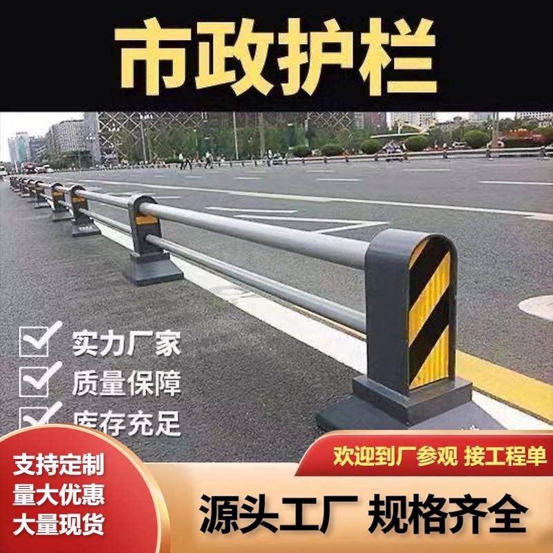 市政护栏机非隔离护栏公路道路隔离墩马路交通安全防撞围栏图片