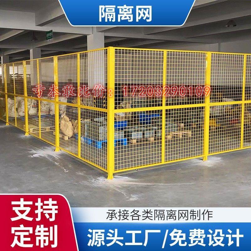 仓库隔离网工厂设备防护铁丝网快递分拣隔断围栏可移动车间围栏网