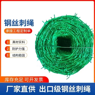 钢丝刺绳不锈钢带刺的铁丝铁刀片铁丝网围栏防爬刺防盗刺防爬网