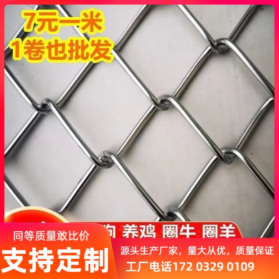 镀锌铁丝网围栏钢丝网勾花网果园养殖铁丝网防护网养鸡果园护栏网,五金/工具,护栏/隔离栏,淘宝优惠券,粉丝福利购,淘宝优惠卷