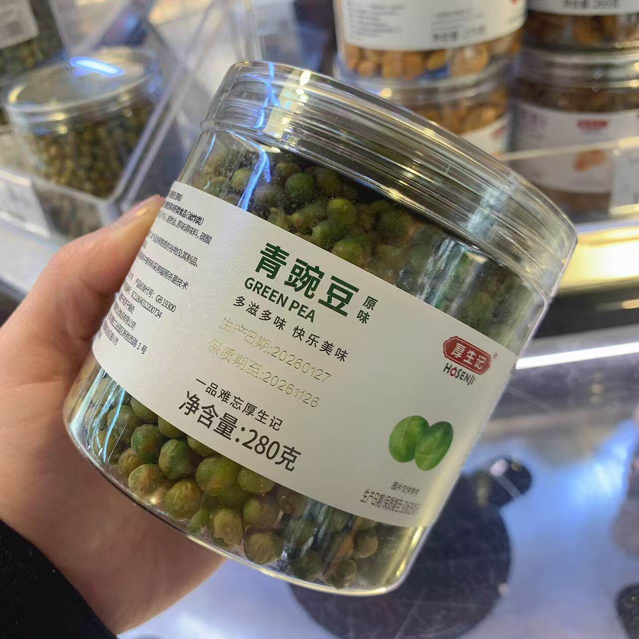 胖东来代购 厚生记青豌豆青豆 炒货零食下酒原味280g休闲小吃