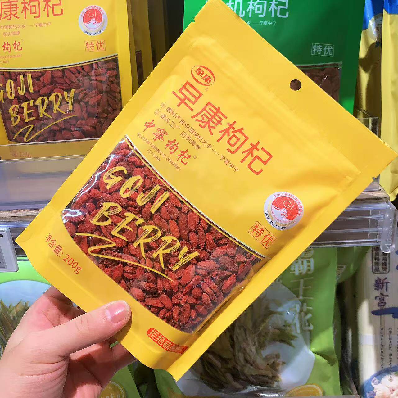 河南胖东来许昌枸杞代购