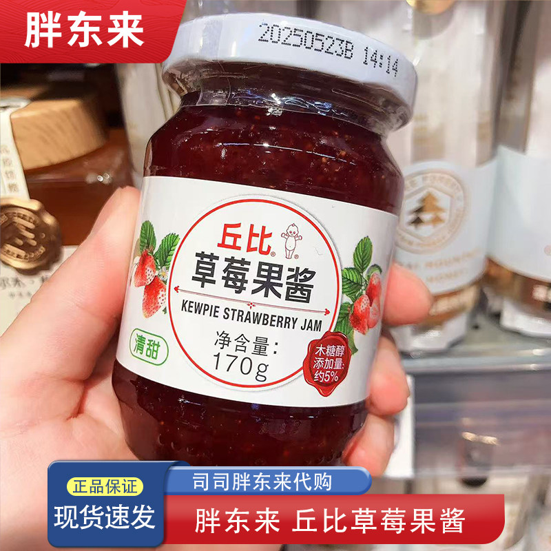 胖东来代购 丘比草莓果酱 早餐面包酱果酱饮料酱170g正品
