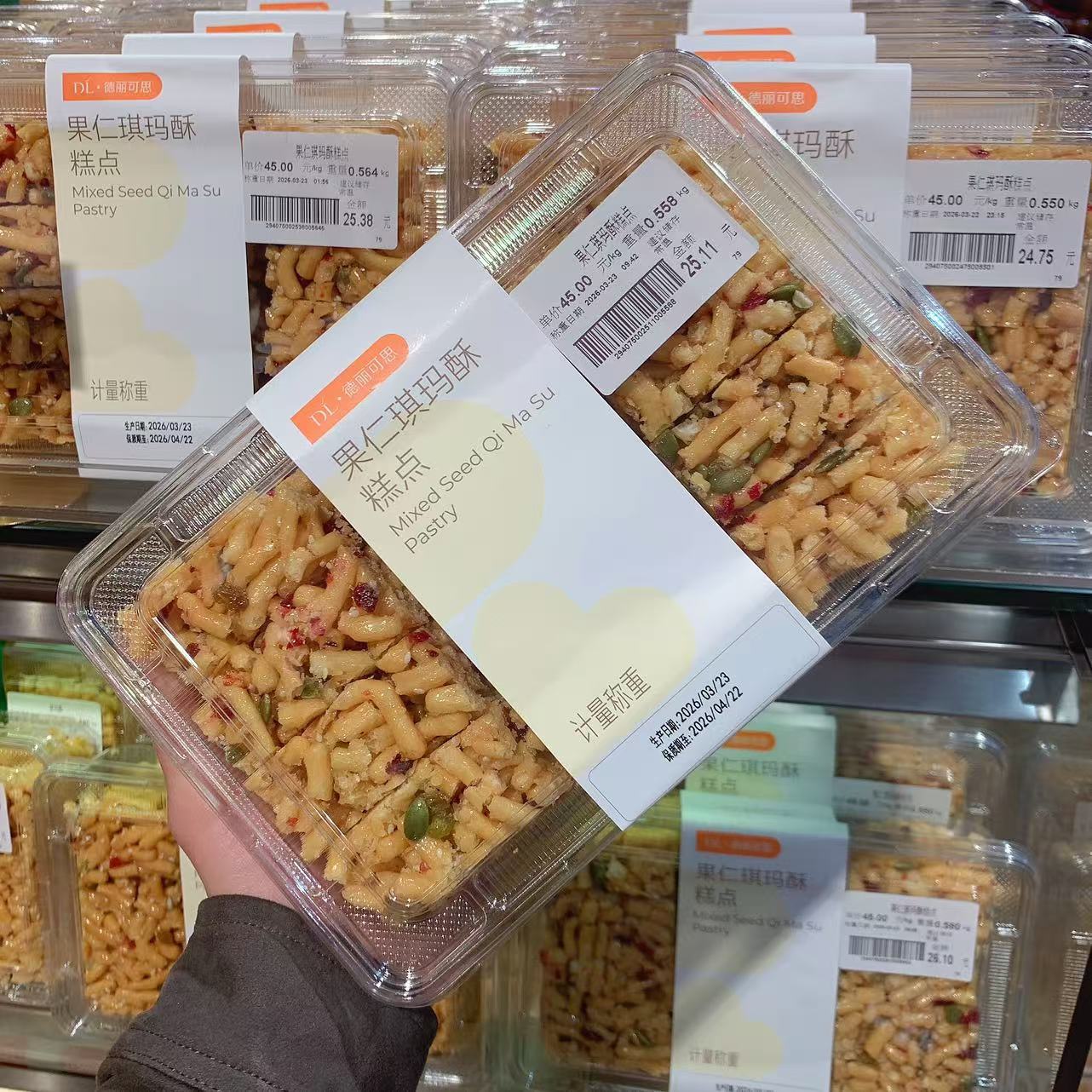 胖东胖来果仁琪玛酥萨琪玛超高性中式糕点/新中式糕点