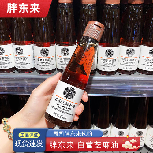 胖东来小磨芝麻香油凉拌火锅蘸料218ml胖东来超市自有品牌代购