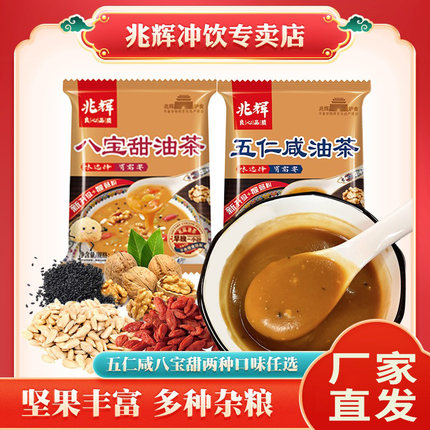 兆辉山西特产油茶五仁咸八宝甜油炒面杂粮坚果营养代餐粉早餐冲饮