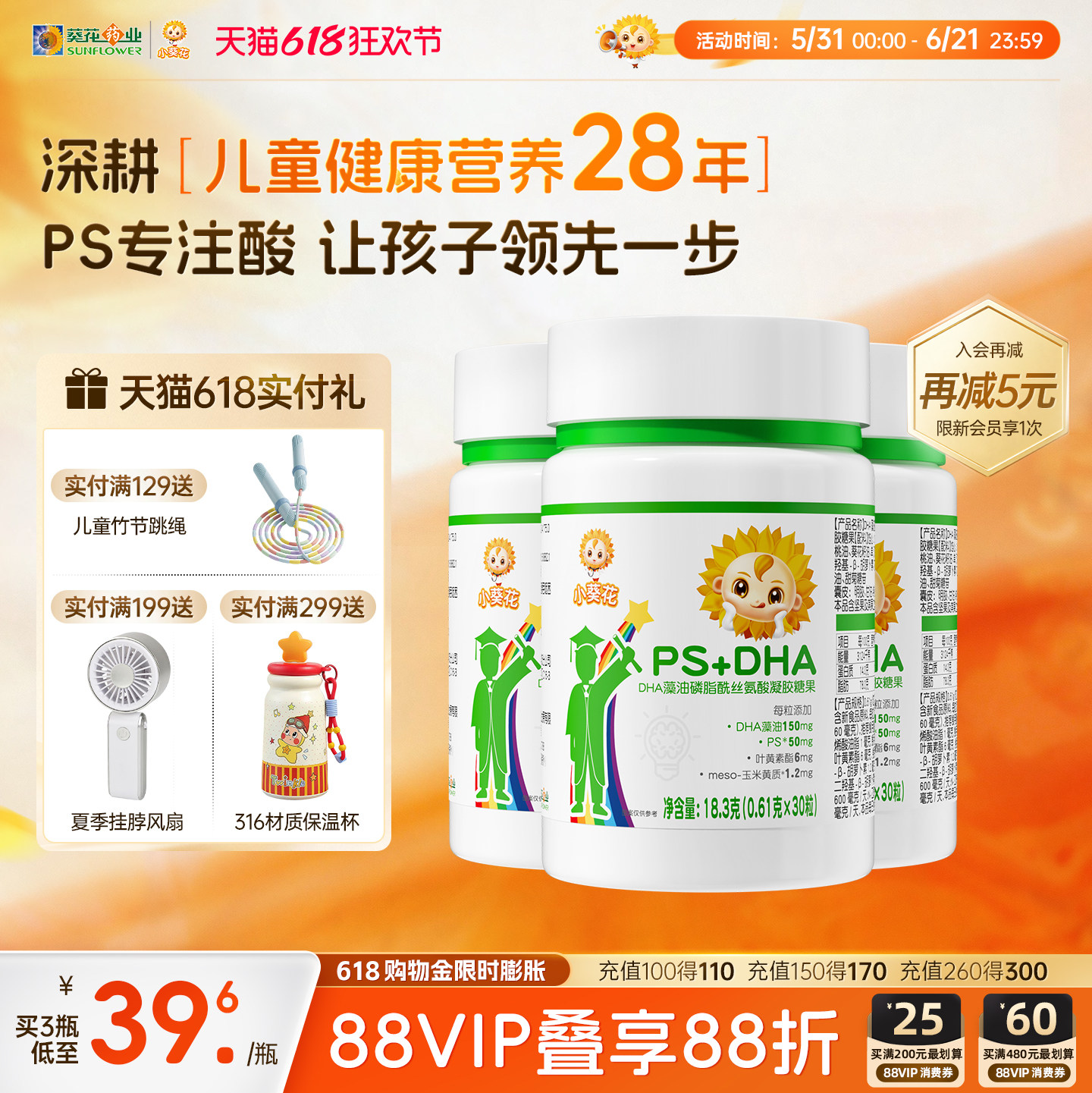 葵花药业小葵花dha藻油软胶囊神经氨酸儿童专用ps磷脂酰丝氨酸