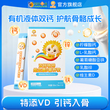 小葵花钙铁锌口服液儿童成长液体钙维生素d3补钙柠檬酸钙片营养包