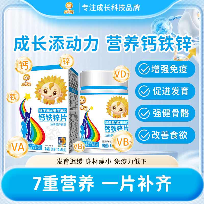 葵花药业出品  24年老品牌 值得信赖