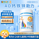 葵花药业小葵花维生素A复合维生素D钙铁锌片儿童钙片碳酸钙d3钙片